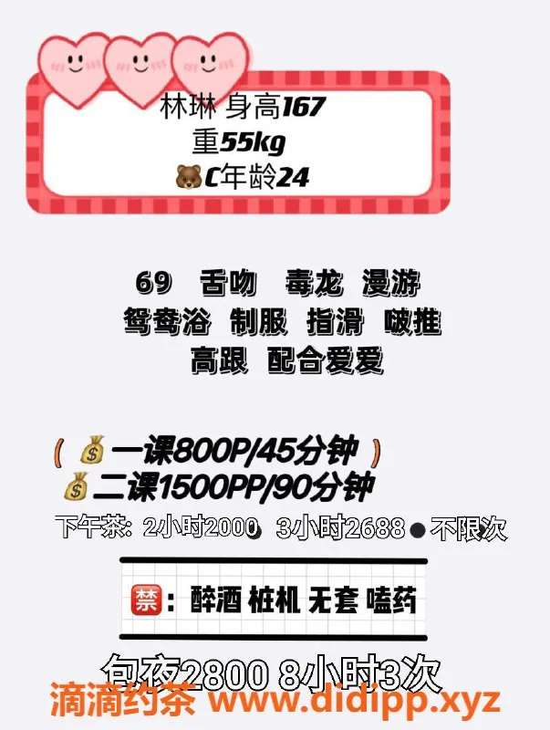 深圳楼凤-南山林琳，热情服务，超值体验