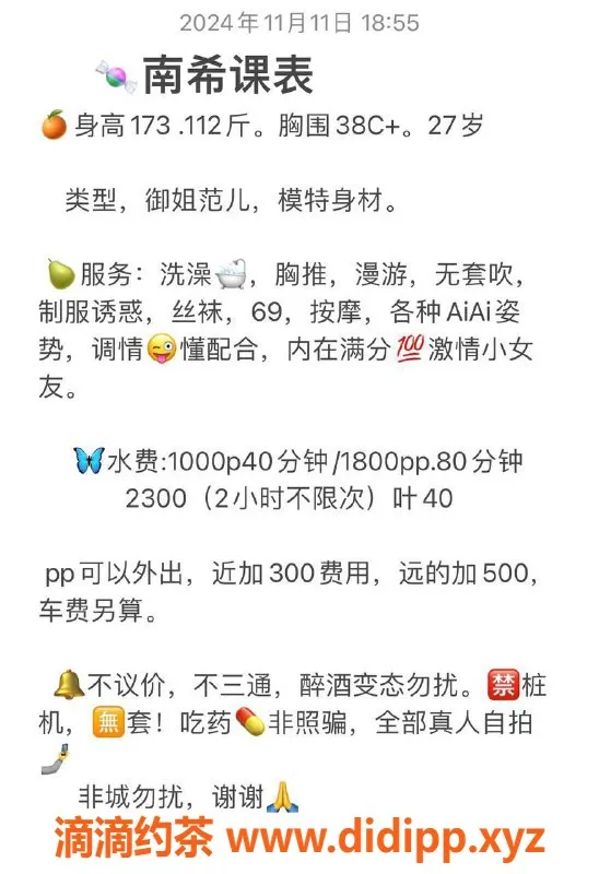 北京楼凤-南希，朝阳区百子湾，制服服务，1000起步