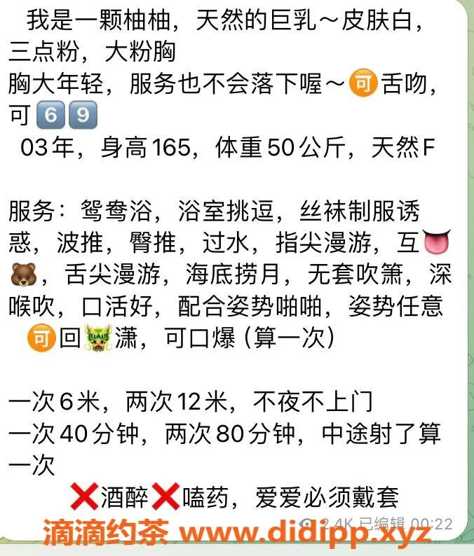 厦门楼凤-厦门思明区一颗大柚柚，天然巨ru，服务优质