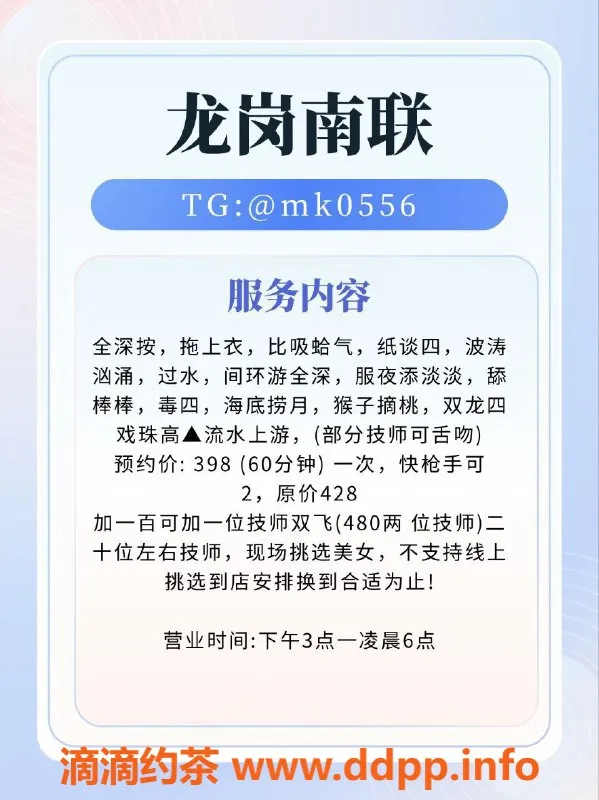 深圳spa会所资源信息,宝安龙岗南山等地会所，无隐形消费保证