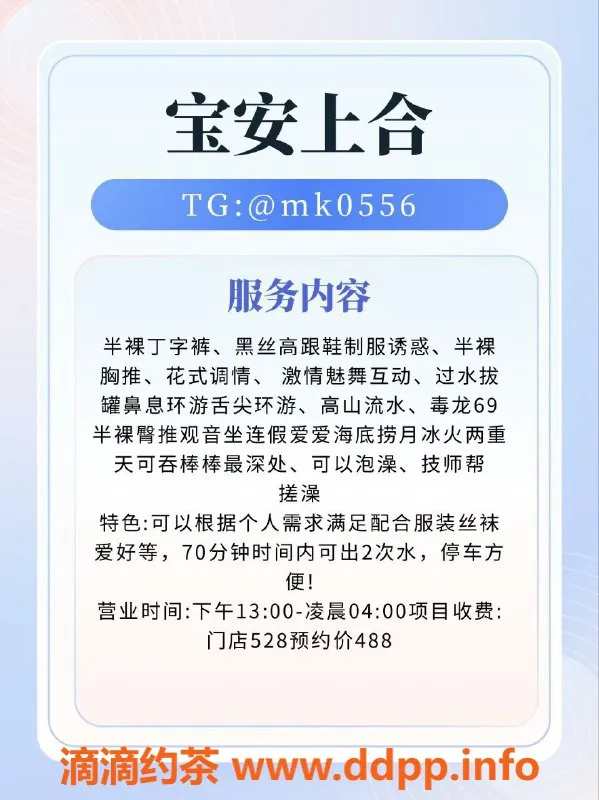 深圳spa会所-宝安龙岗南山等地会所，无隐形消费保证