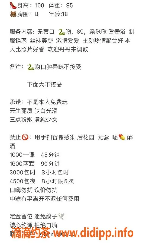 深圳楼凤-龙岗蓝莓舌吻，课程1000p/1600pp