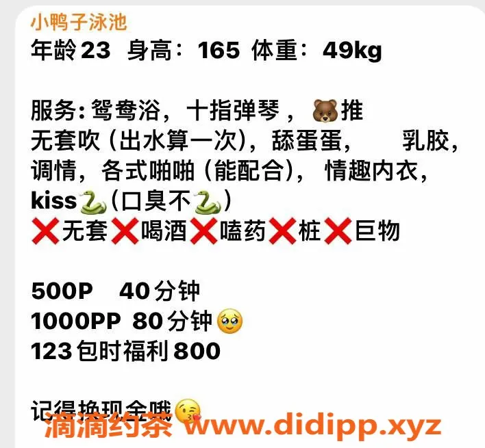 广州楼凤-荔湾小鸭，500元热情服务，已视频验证