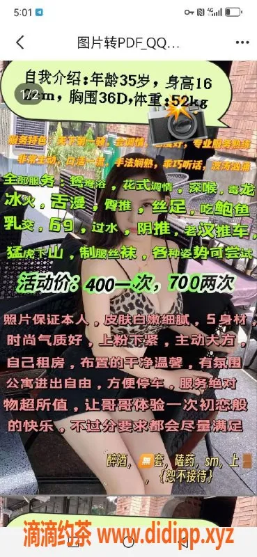 成都楼凤资源信息,武侯区小柠檬少妇，4p仅需课时费