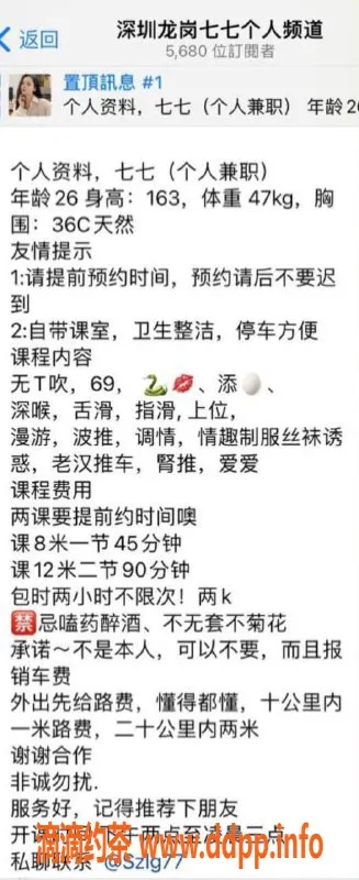 深圳楼凤-龙岗七七，800课费的绝佳体验