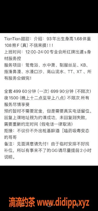 成都楼凤-武侯区甜甜小姐，30岁，胸围D，服务超赞