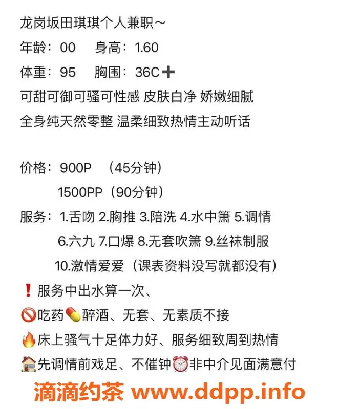 深圳楼凤资源信息,龙岗坂田琪琪，900元激情服务，身临其境！