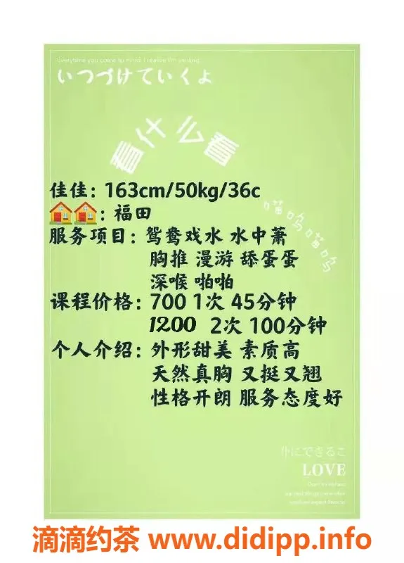 深圳楼凤资源信息,福田佳佳，71斤服务优质，值得一试