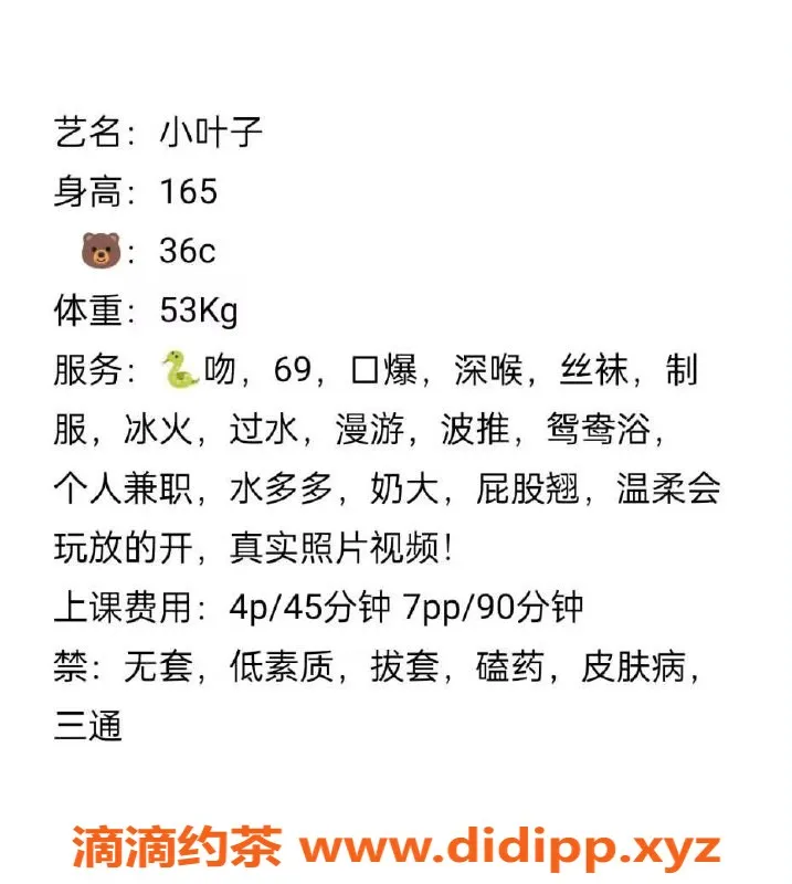 长沙楼凤-雨花区小叶子，27岁165cm，36C 无套服务