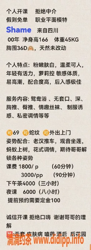 深圳楼凤-shame—视频验证，靠谱优质服务在这里！