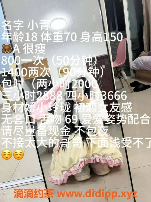 南京楼凤-雨花台区小青，150cm A罩杯 8p 14PP服务