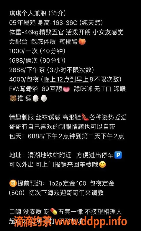 深圳楼凤资源信息,龙华区#05琪琪，双线联系，私密服务体验