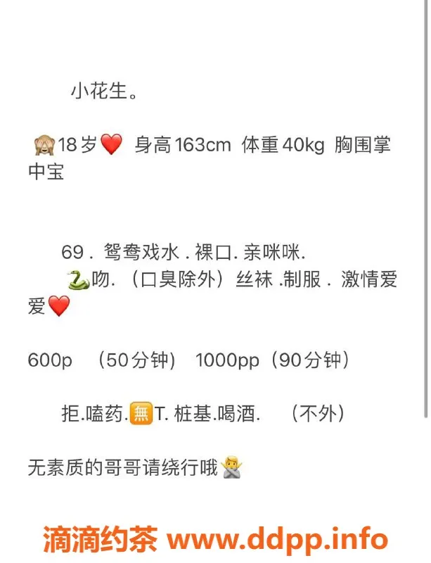 成都楼凤-成华区小花生，163筷子腿，青春女友感，超nice!