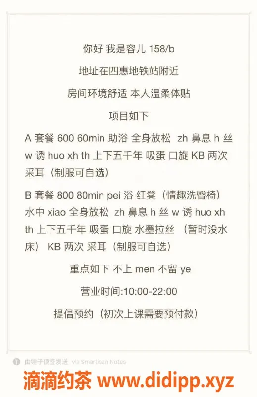 北京楼凤-蓉儿，朝阳四惠陪浴服务，百元档优惠