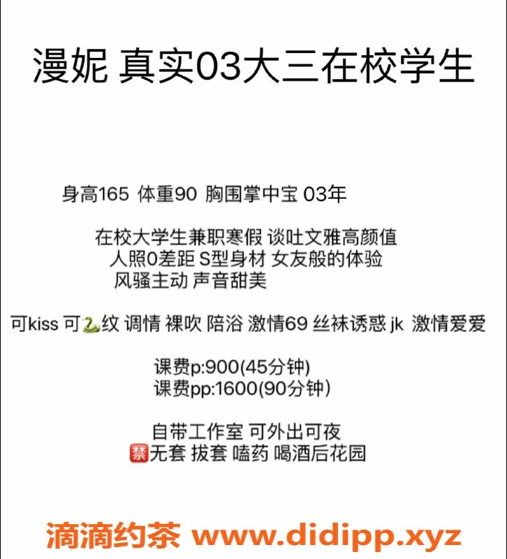 深圳楼凤-南山漫妮，900p体验亲密服务