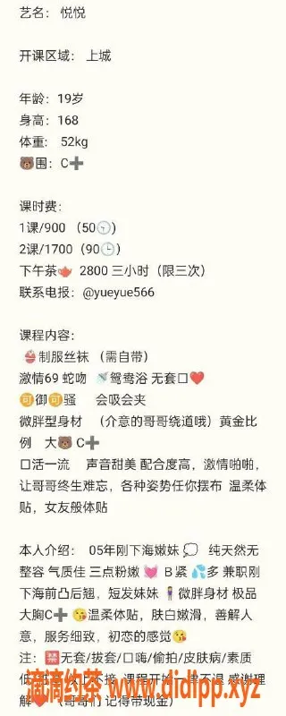 杭州楼凤资源信息,上城嫩妹悦悦，巨乳包时服务