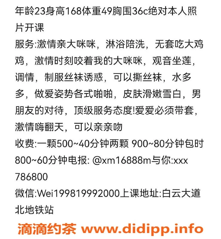 广州楼凤-白云小曼少妇，500元起，服务超赞！