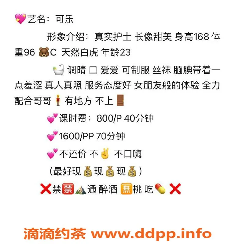 合肥楼凤资源信息,瑶海区可乐，8P体验，已认证女孩等你来约！