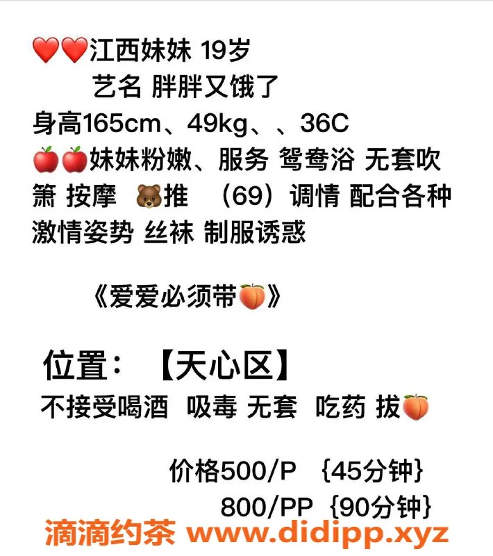 长沙上门服务资源信息,天心区胖胖妹子，165cm，36C热情服务