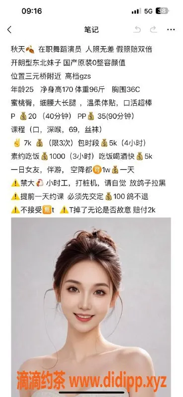 北京楼凤-朝阳区秋天2000起步，蜜桃臀长腿服务