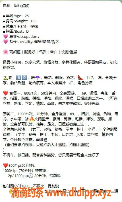 上海楼凤资源信息,上海闵行欣欣💦风骚服务，尽享美好体验！