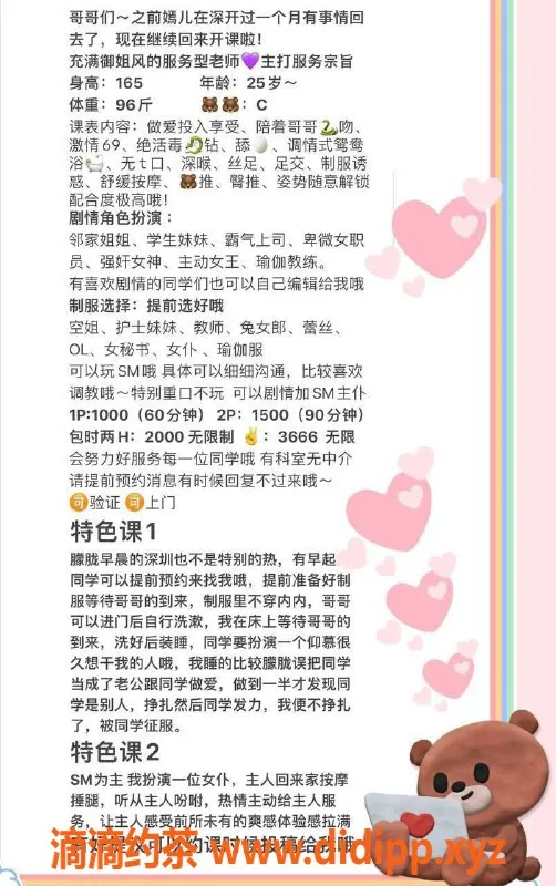 深圳楼凤-福田嫣儿，1000开始，深喉69服务等你来体验