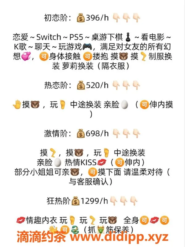 深圳抓龙筋资源信息,深圳龙华MMK女友体验馆，396起享乐服务