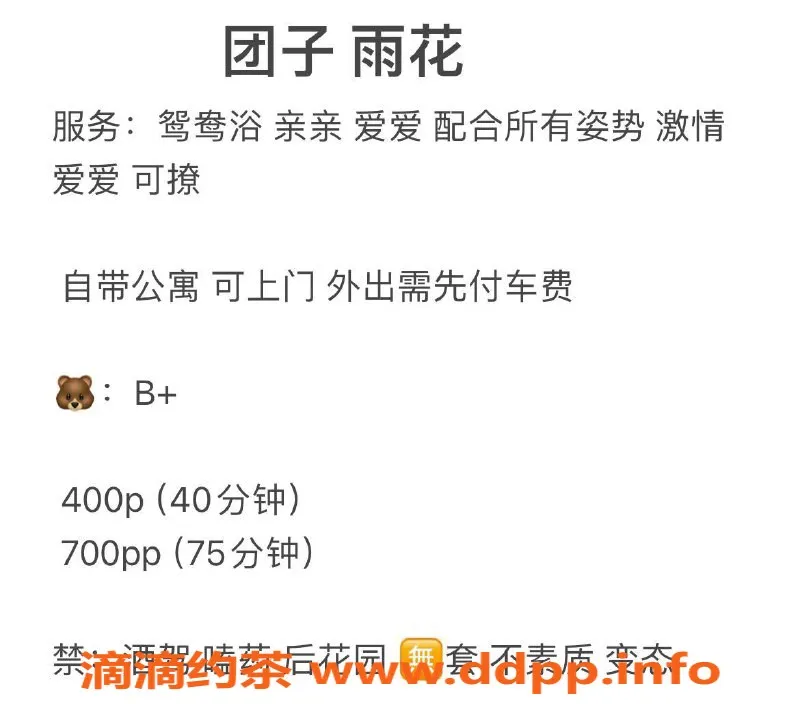 长沙楼凤-雨花18岁团子，身高164，400p激情服务