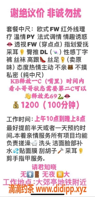 北京楼凤-朝阳大郊亭温暖，1200元100分钟服务