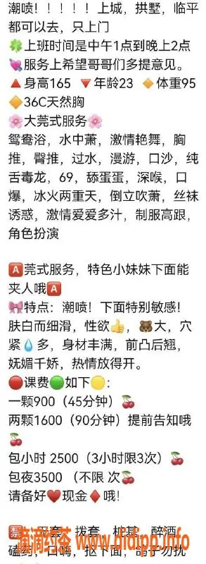 杭州楼凤-杭州潮喷小伊，真实认证服务等你体验