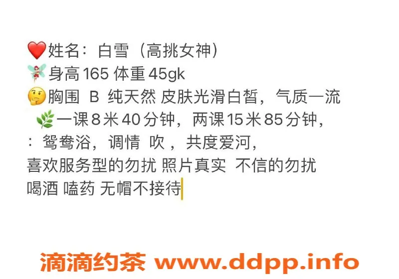 郑州楼凤-金水区白雪雪，年轻尤物等你体验