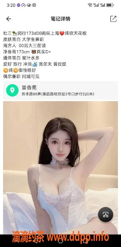 上海楼凤-上海嫩模真实资源，1498起超值特服