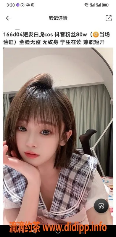 上海楼凤-上海嫩模真实资源，1498起超值特服