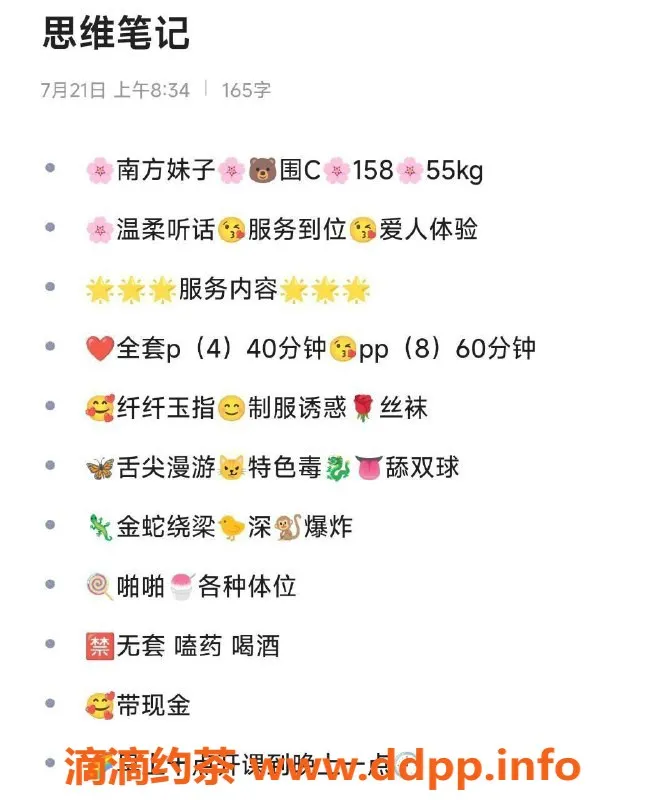 南京楼凤资源信息,南京雨花区如烟，温柔细腻的完美体验