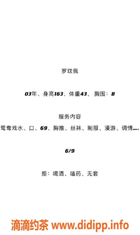 成都楼凤-成都萝莉学妹罗玟佩，服务专业，超值体验