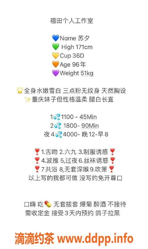 深圳楼凤-福田苏夕，171cm D杯，1100元亲密服务