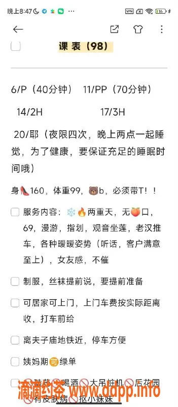 南京楼凤-秦淮思思，600元可享受优质服务