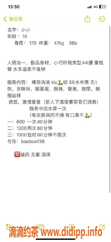 广州楼凤-天河小小，御姐服务，600元起