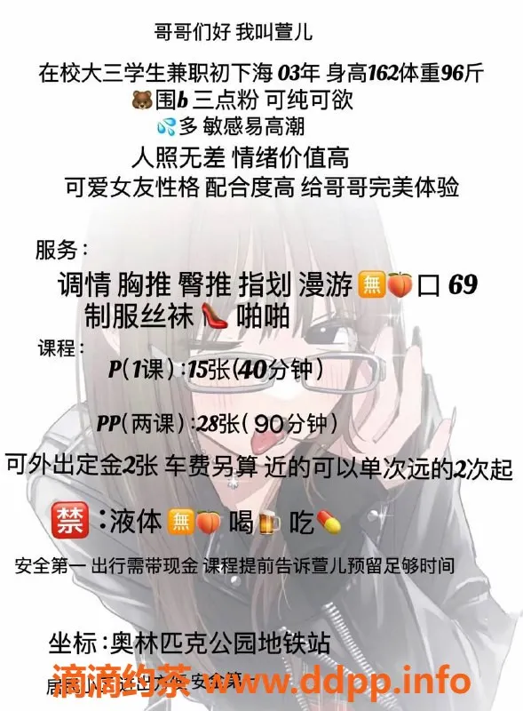 北京上门服务-萱儿，162高、48kg，朝阳奥林匹克公园上门服务