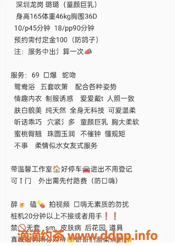 深圳楼凤-南山璐璐，优质服务，放松身心