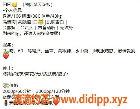 上海楼凤-静安困困，20p内仅需20张，私密服务超值体验