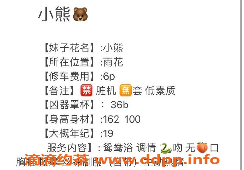 长沙楼凤-雨花小熊，162cm 36B 19岁女友服务5p