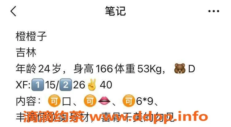 北京楼凤-朝阳橙橙子，166cm/53kg，千元档服务