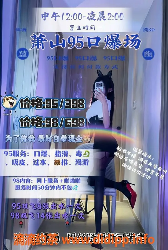 杭州楼凤资源信息,萧山滨江优质服务 水费95/400起