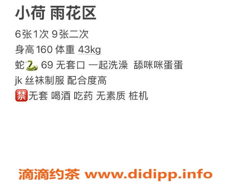 长沙楼凤-雨花区小荷，身高165，19岁，C罩杯，服务多样