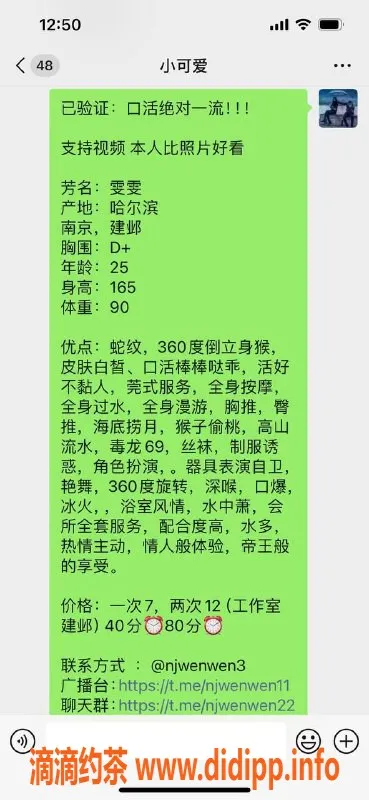南京楼凤-建邺雯雯，700元起，高端服务等你来体验！