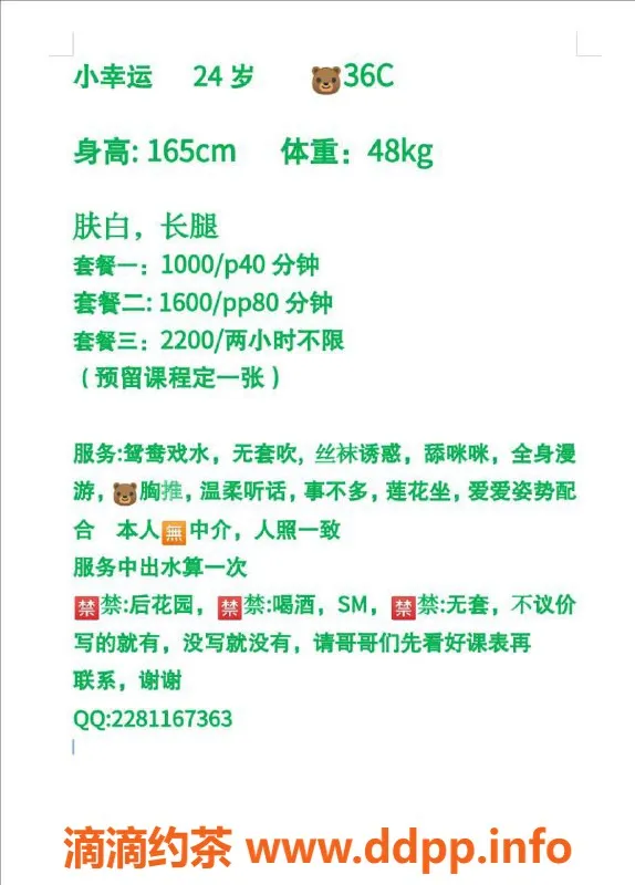 深圳楼凤-龙岗小幸运，1000元起服务，超值体验！