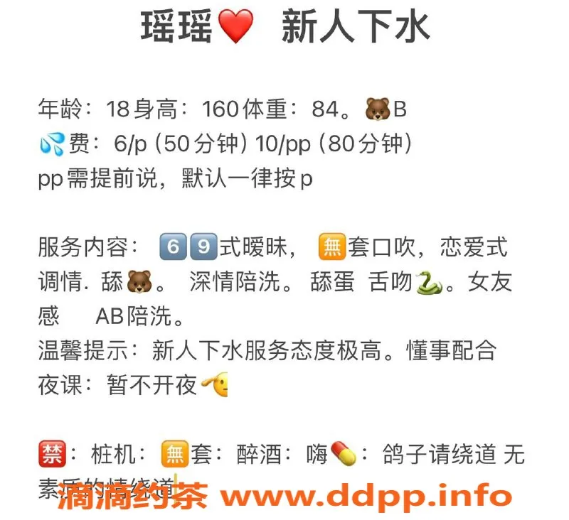 成都楼凤-成华区邻家妹瑶瑶，550p/900pp，155cm白嫩甜美