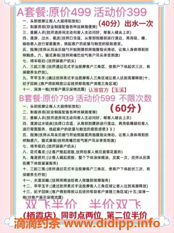 南京spa会所-高端丝足Spa会所 半裸服务尽享一次性体验