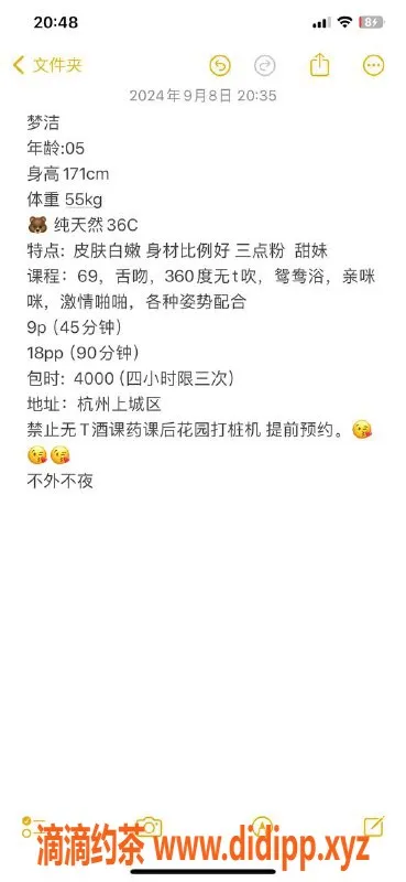 杭州楼凤资源信息,拱墅梦洁，颜值高、服务好，性价比超赞！